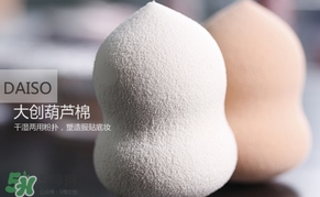 葫蘆蛋怎么用？葫蘆蛋粉撲使用方法