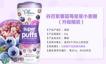 谷百泡芙怎么樣？谷百泡芙好不好？