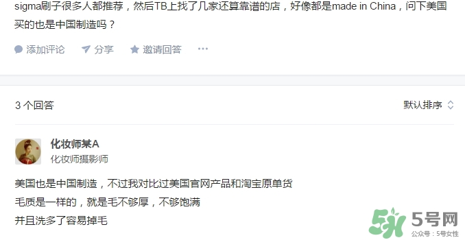 sigma化妝刷是什么牌子？sigma化妝刷哪個國家？