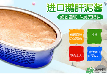 簡尼Jensen's鵝肝泥多大寶寶吃？簡尼鵝肝泥適合多大寶寶