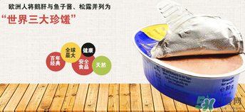 簡(jiǎn)尼鵝肝泥怎么樣？簡(jiǎn)尼鵝肝泥好不好？