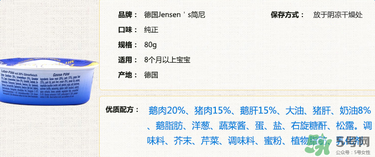 簡尼鵝肝泥寶寶能吃嗎？簡尼鵝肝泥適合寶寶吃嗎？