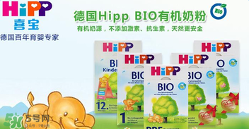 喜寶有機(jī)奶粉怎么樣？喜寶有機(jī)奶粉好不好？