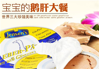 簡尼鵝肝泥怎么樣？簡尼鵝肝泥好不好？