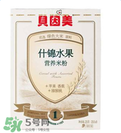 貝因美米粉怎么沖？貝因美米粉沖調(diào)方法