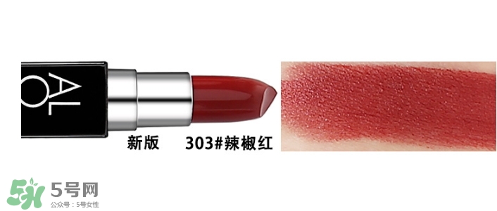 辣椒紅是什么顏色？辣椒紅口紅色號試色