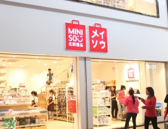 名創(chuàng)優(yōu)品化妝品怎么樣？名創(chuàng)優(yōu)品化妝品合格嗎？