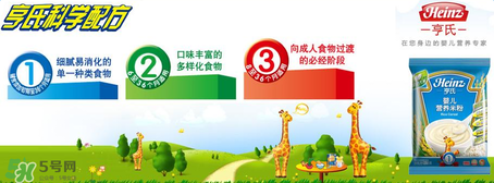 亨氏米粉上火嗎？亨氏米粉會上火嗎？