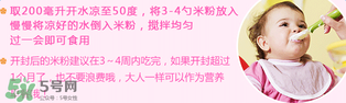 hipp喜寶米粉怎么沖？hipp喜寶米粉沖調(diào)方式