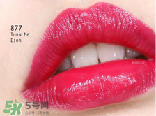 dior877多少錢？迪奧877口紅價(jià)格