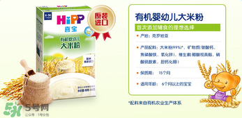 hipp喜寶米粉分段 hipp喜寶米粉怎么分段？