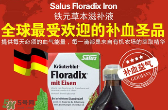 兒童鐵元怎么吃？鐵元兒童可以吃嗎？