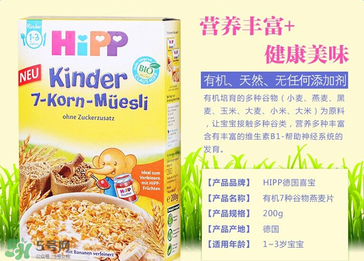 喜寶七種谷物米粉怎么樣？喜寶七種谷物米粉好不好？