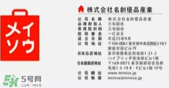 名創(chuàng)優(yōu)品是哪個國家的？名創(chuàng)優(yōu)品是日本的嗎？