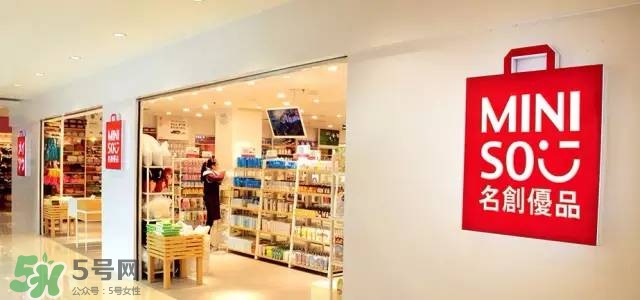 名創(chuàng)優(yōu)品是哪個國家的？名創(chuàng)優(yōu)品是日本的嗎？