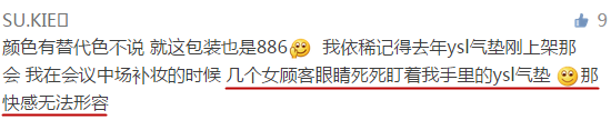 ysl蕾絲氣墊粉餅怎么樣？ysl蕾絲氣墊粉餅好用嗎？