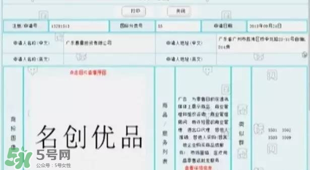 名創(chuàng)優(yōu)品是哪個國家的？名創(chuàng)優(yōu)品是日本的嗎？