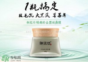 御泥坊是哪國的？御泥坊是哪個(gè)國家的品牌？