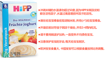 喜寶酸奶米粉怎么樣？喜寶酸奶米粉好不好？