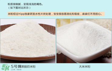 喜寶水果酸奶米粉怎么樣？喜寶水果酸奶米粉好嗎？