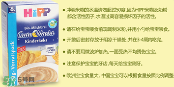喜寶晚安米粉怎么樣？喜寶晚安米粉好不好？