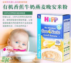 喜寶晚安米粉白天可以吃嗎？喜寶晚安米粉白發(fā)能吃嗎？