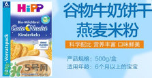 喜寶晚安米粉不合格 喜寶晚安米粉合格嗎？