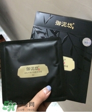 御泥坊面膜怎么樣？御泥坊面膜好用嗎？