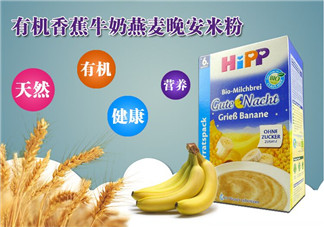 喜寶晚安米粉怎么吃？喜寶晚安米粉的吃法