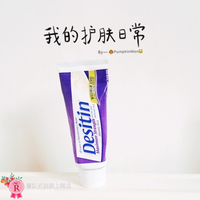 護(hù)臀膏什么牌子好？嬰兒護(hù)臀膏什么牌子好用