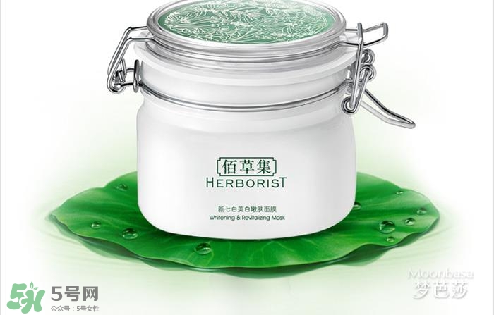 佰草集是藥妝嗎？佰草集是純植物的嗎？