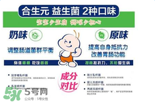 合生元益生菌粉怎么樣？合生元益生菌粉好嗎？