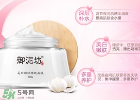 御泥坊和佰草集哪個(gè)好？御泥坊和佰草集適合膚質(zhì)年齡？