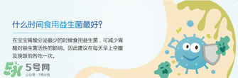 合生元益生菌保質(zhì)期多久？合生元益生菌保質(zhì)期多長(zhǎng)？