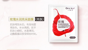 一葉子是純植物的嗎？一葉子面膜曝光