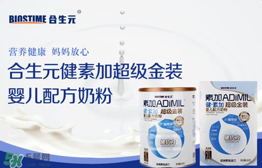 合生元奶粉甜嗎？合生元奶粉甜不甜？