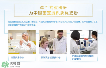 合生元奶粉是哪個國家的？合生元奶粉的產(chǎn)地