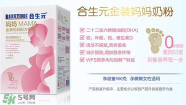 合生元媽媽奶粉怎么樣？合生元金裝媽媽配方奶粉怎么樣？