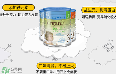 貝拉米奶粉怎么樣？貝拉米奶粉好嗎？