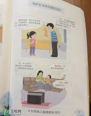 孩子瀏覽成人網(wǎng)站怎么辦？小學(xué)性教育有沒有必要？