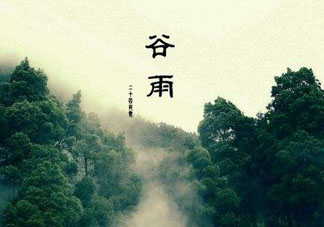 谷雨會(huì)下雨嗎？2017年谷雨會(huì)下雨嗎？