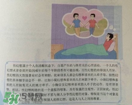 孩子瀏覽成人網(wǎng)站怎么辦？小學(xué)性教育有沒有必要？