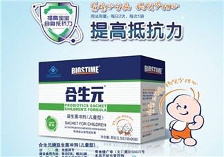 合生元益生菌保質期多久？合生元益生菌保質期多長？