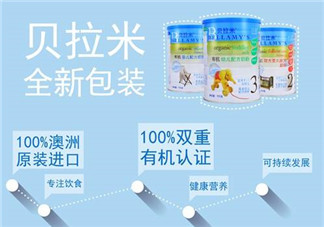 貝拉米奶粉保質(zhì)期多久？貝拉米奶粉保質(zhì)期多長？