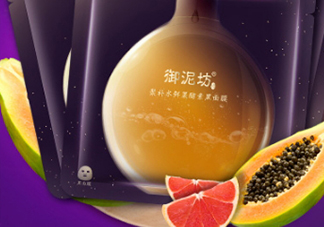 御泥坊酵素面膜怎么樣？御泥坊酵素黑面膜好用嗎