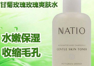 natio是什么牌子？natio是什么化妝品？