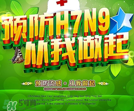 四月份還有禽流感嗎？4月份是禽流感高發(fā)期嗎？