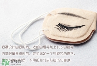 toanyeye多愛(ài)蒸汽眼罩怎么用？多愛(ài)蒸汽眼罩使用方法