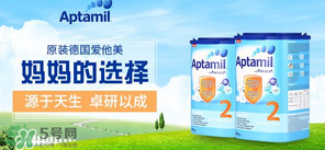 德國愛他美分段介紹？德國愛他美怎么分段？