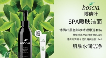 boscia博倩葉是什么牌子？boscia是哪個國家